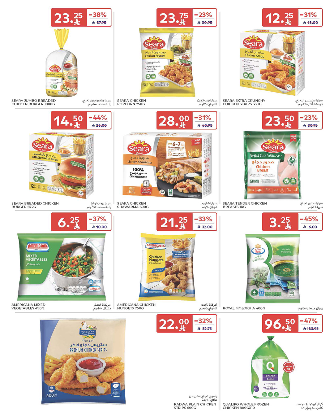 carrefour-saudi offers from 17dec to 23dec 2025 عروض كارفور السعودية من 17 ديسمبر حتى 23 ديسمبر 2025 صفحة رقم 13